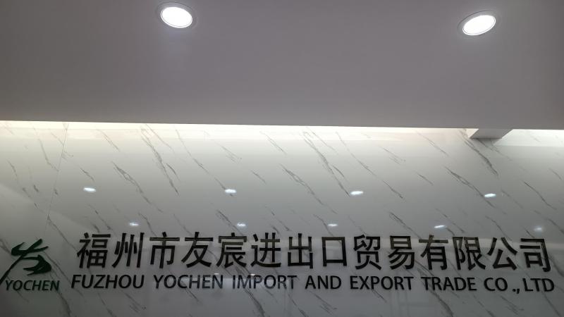 Verified China supplier - Fuzhou Yochen Import And Export Trade Co., Ltd.