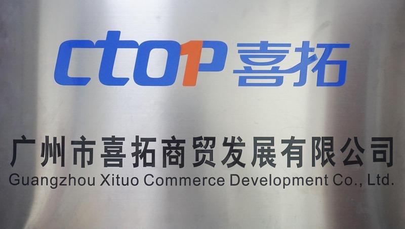 Verified China supplier - Guangzhou Xituo Commercial Development Co., Ltd.