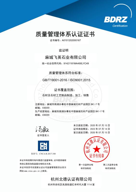 ISO9001 - Xiamen Xinzhenxuan Stone Co., Ltd.