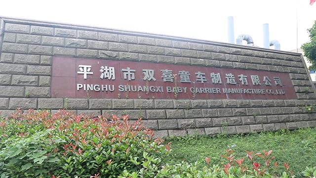 Verified China supplier - Pinghu Shuangxi Baby Carrier Manufacture Co., Ltd.