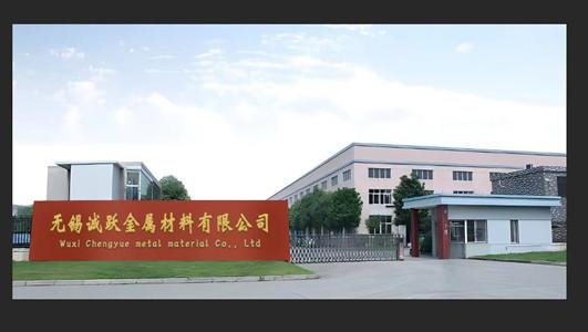 Proveedor verificado de China - Wuxi Cheng Yue Metal Materials Co., Ltd.