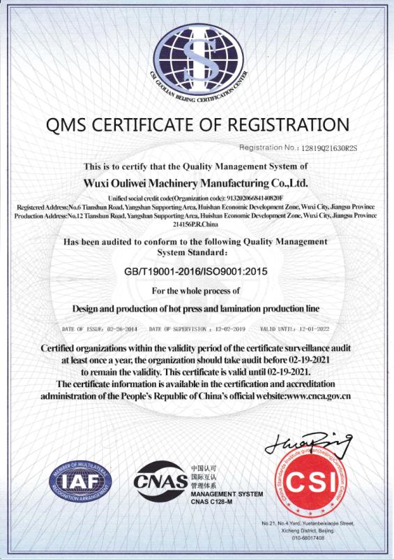 ISO9001 - Wuxi Ouliwei Machinery Manufacture Co., Ltd.