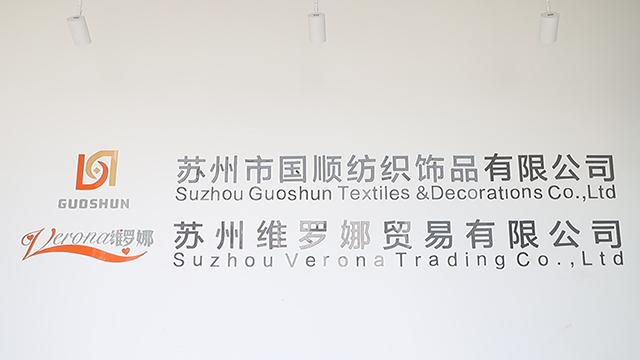 Verified China supplier - Suzhou Guoshun Textiles & Decorations Co., Ltd.