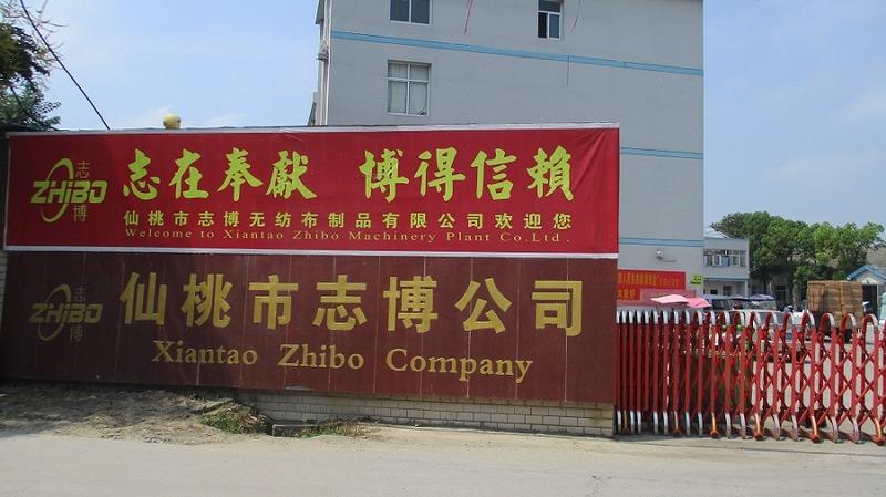 Verified China supplier - Xiantao Zhibo Nonwoven Product Co., Ltd.