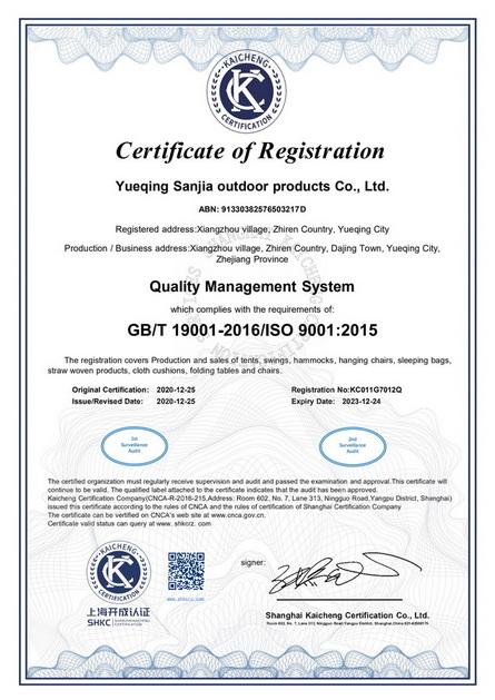 ISO9001 - Yueqing Sanjia Outdoor Products Co., Ltd.