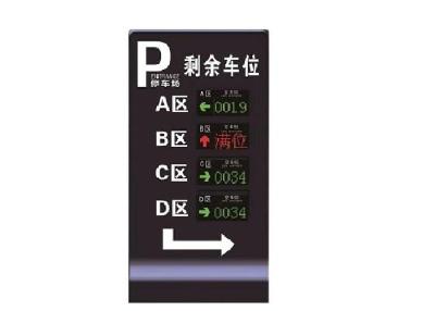 China LED Guidance Parking Light Sign RS485 Interface For Parking Lot Equipment for sale