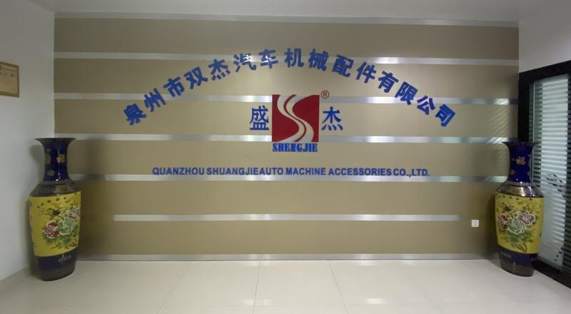 Verified China supplier - Quanzhou Fengze Shuangjie Auto Machinery Parts Co., Ltd.