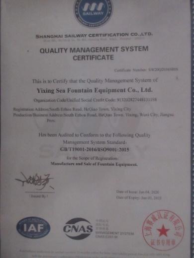 ISO9001 - Yixing Sea Fountain Equipment Co., Ltd.