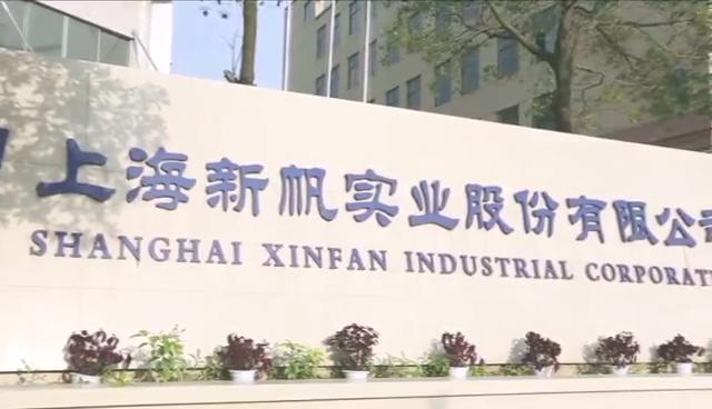 Verified China supplier - Shanghai Xinfan Industrial Corporation