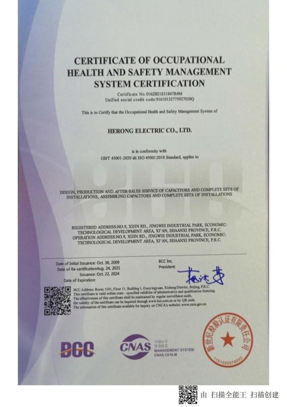 ISO45001 - herong electric