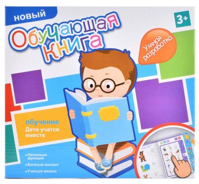 China Audiobook Bilingual Russian-English Reading Touch Learning Language Audio Book Toy For Toddler for sale