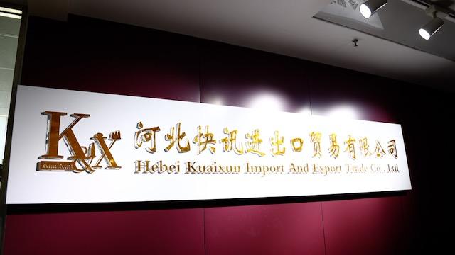 Verified China supplier - Hebei Kuaixun Import And Export Trade Co., Ltd.