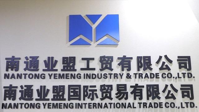 Verified China supplier - Nantong Yemeng International Trade Co., Ltd.