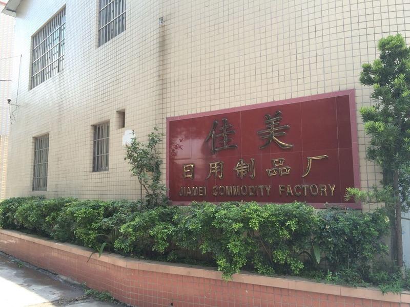 Verified China supplier - Jiamei Commodity Factory (jiangmen)