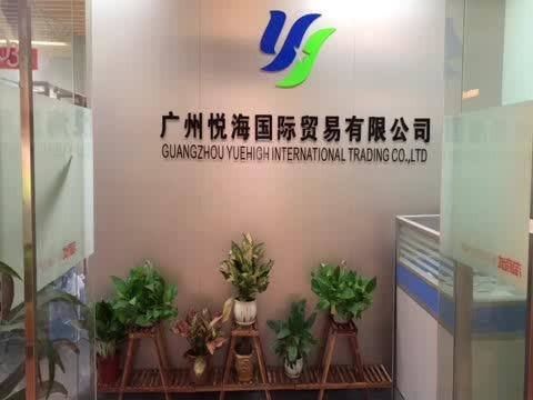 Verified China supplier - Guangzhou Yuehigh International Trading Co., Ltd.