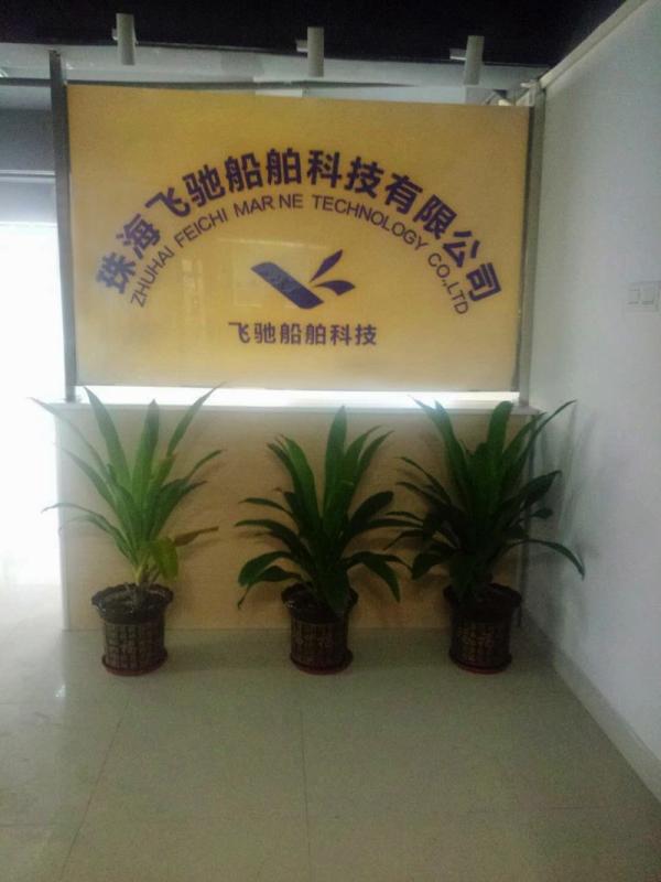 Verified China supplier - Zhuhai Feichi Marine Technology Co., Ltd.