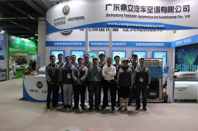 Verified China supplier - Guangdong Topleader Automotive Air Conditioning Co., Ltd.