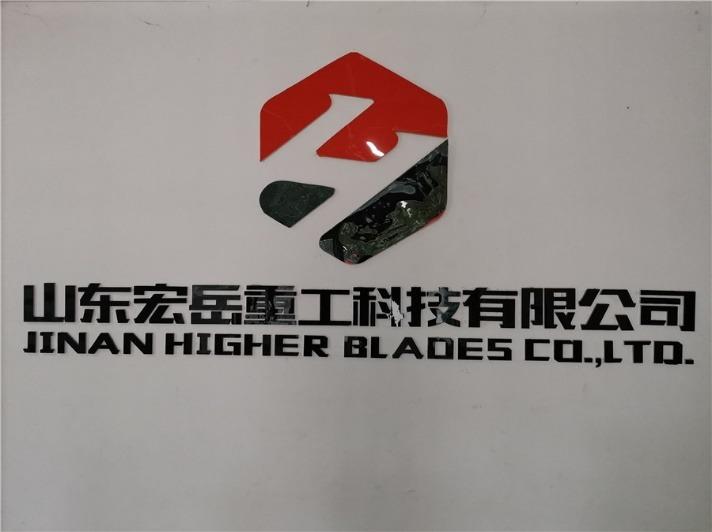 Verified China supplier - Shandong Higher Blades Technology Co., Ltd.