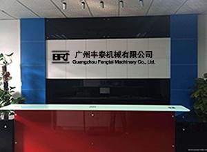 Verified China supplier - Guangzhou Fengtai Machinery Co., Ltd.