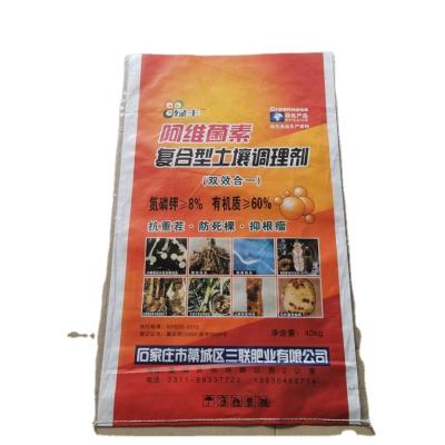 China Custom High Quality Waterproof And Moistureproof Bopp Film Soil Fertilizer Packaging Bags With Printing for sale