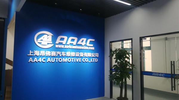 Verifizierter China-Lieferant - Shanghai AA4C Auto Maintenance Equipment Co., Ltd.