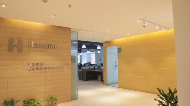 Fournisseur chinois vérifié - Jiangsu Handian Biotechnology Co., Ltd.