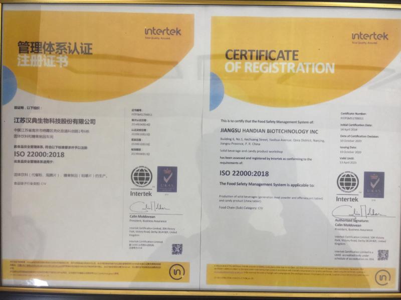 ISO22000 - Jiangsu Handian Biotechnology Co., Ltd.