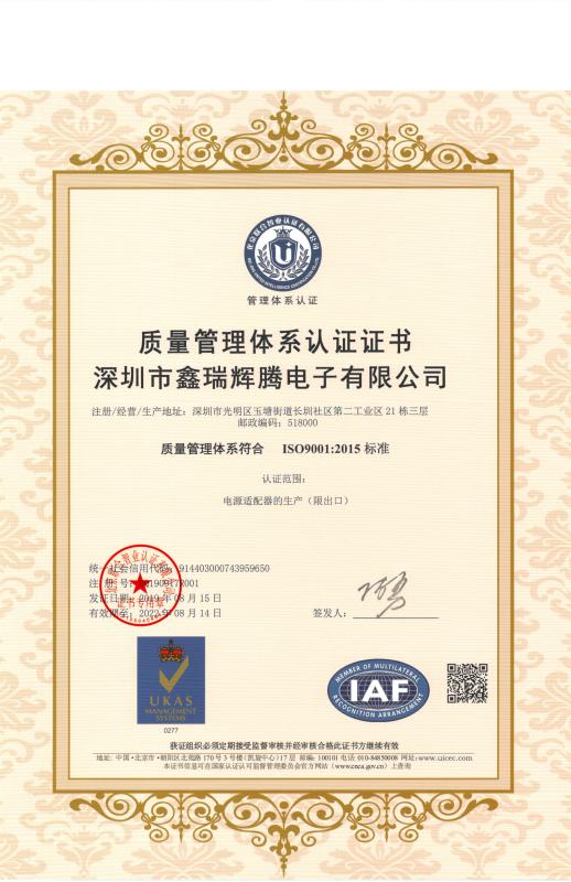 ISO9001 - Shenzhen Xinruitong Trading Co., Ltd.