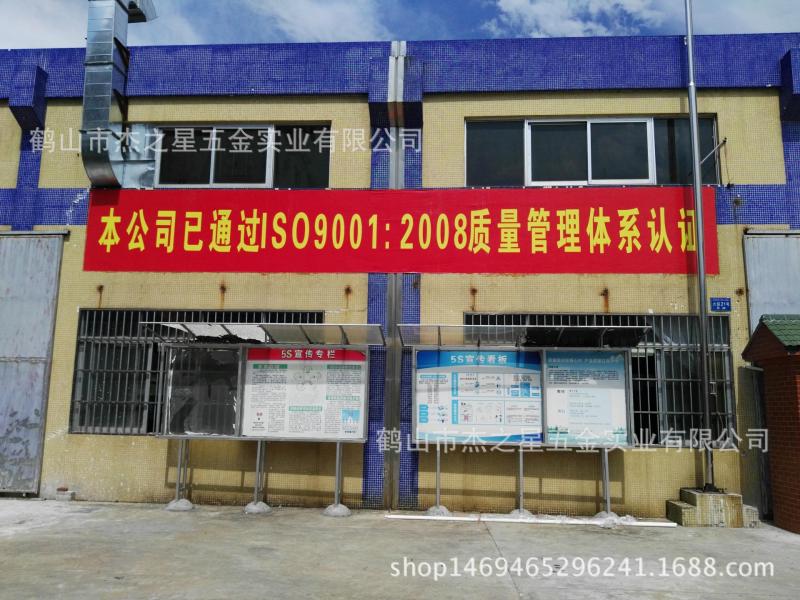 Verified China supplier - Heshan Jiezhixing Hardware Industrial Co., Ltd.
