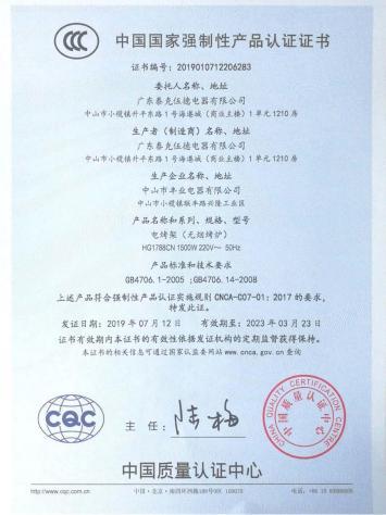 CCC - Guangdong Funtech Electrical Appliances Co., Ltd.