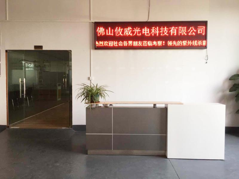 Fornitore cinese verificato - Foshan Youwei Photoelectric Technology Co., Ltd.