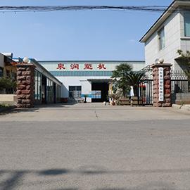 Verified China supplier - Shandong Quanrun Plastic Machinery Co., Ltd.