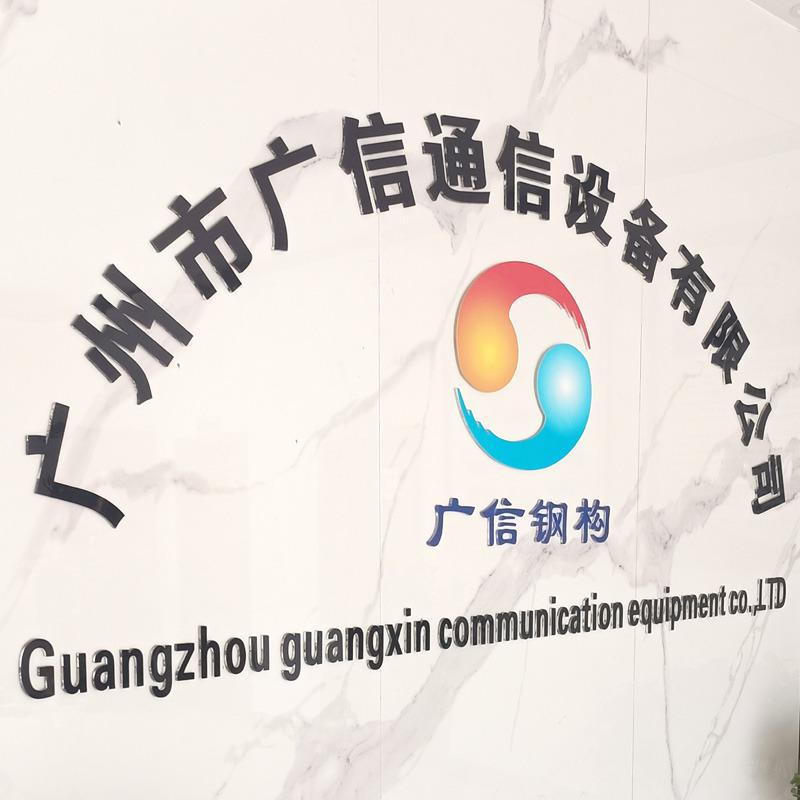 Verified China supplier - Guangzhou Guangxin Communication Equipment Co., Ltd.