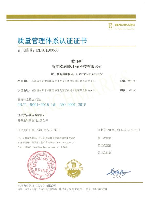 ISO9001 - Zhejiang Ou Si Mu Environmental Sci-Tech Co., Ltd.