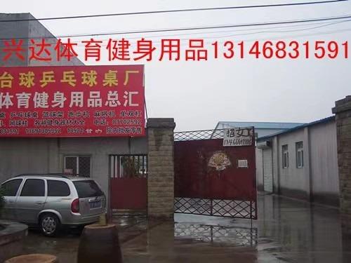 Verified China supplier - Beijing Xingda Xingyong Sports Goods Center