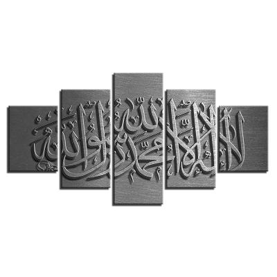 China Abstract 5 Pieces Islam Silver Allah HD Modular Prints Chinese Islamic Calligraphy Painting Muslim Religion Poster for sale