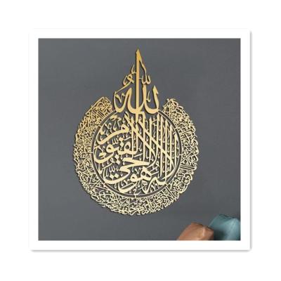 China Ayatul Kursi Modern Arabic Calligraphy Metal Acrylic Wall Art Islamic Wall Art Large for sale