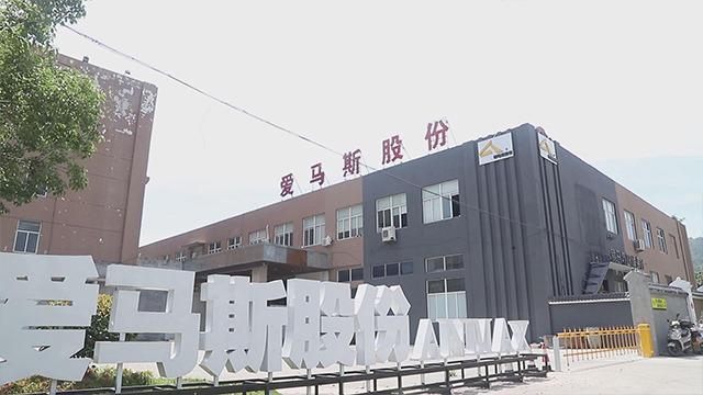 Verified China supplier - Zhejiang Anmax Intelligent Equipment Co., Ltd.