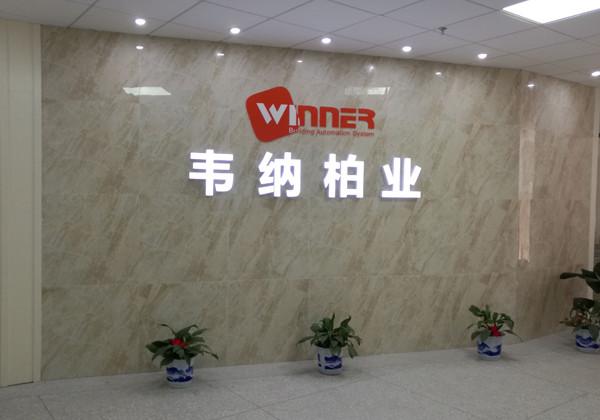 Verified China supplier - Winner Ball Valves Co., Ltd.