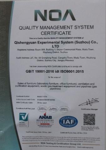 ISO9001 - Qi Shengyuan Experimental System (suzhou) Co., Ltd.