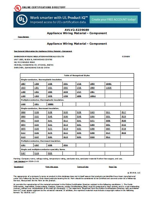 UL - Shenzhen Mysun Insulation Materials Co., Ltd.