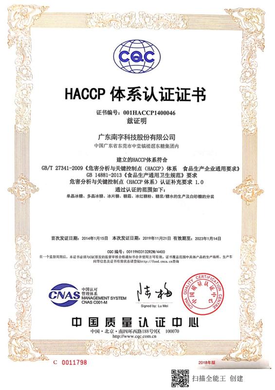 HACCP - Guangdong Nanz Technology Co., Ltd.