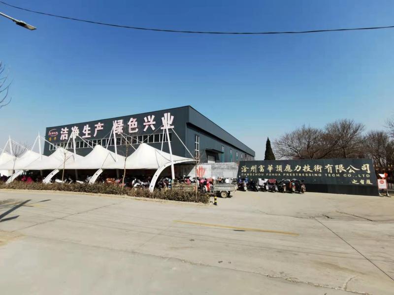 Geverifieerde leverancier in China: - Cangzhou Fuhua Prestress Technology Co., Ltd