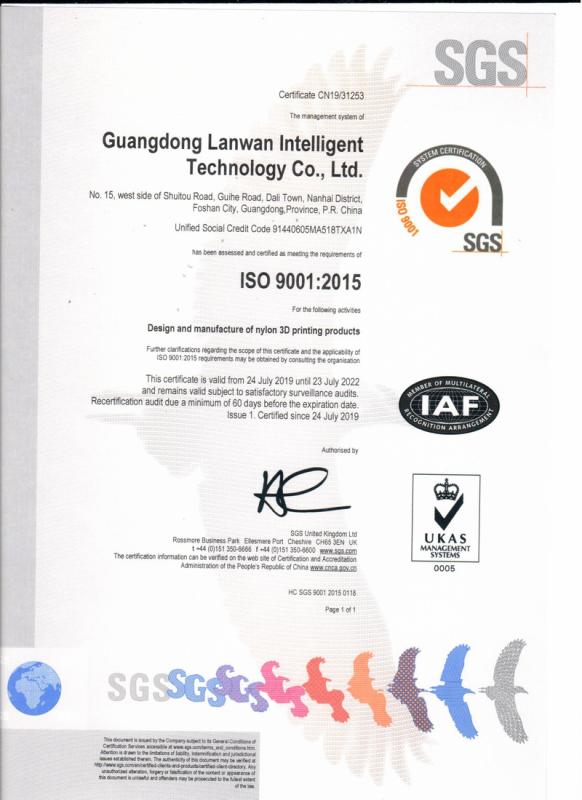 ISO9001 - Guangdong Lanwan Intelligent Technology Co., Ltd.