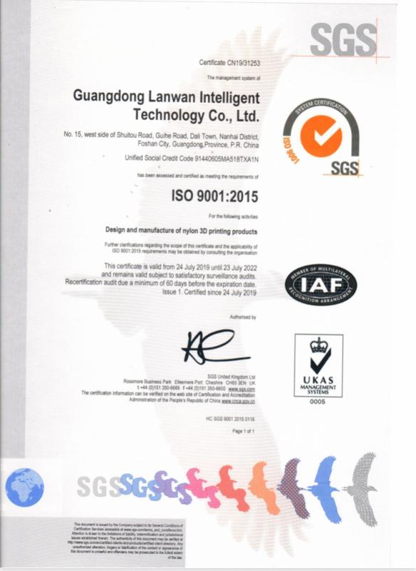 ISO9001 - Guangdong Lanwan Intelligent Technology Co., Ltd.