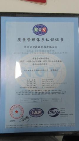 ISO9001 - Hennan Youcan Hydraulics Technology Co., Ltd.