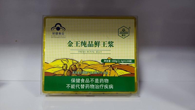 Verified China supplier - Beijng Royal Jelly Health Technology Co.,Ltd