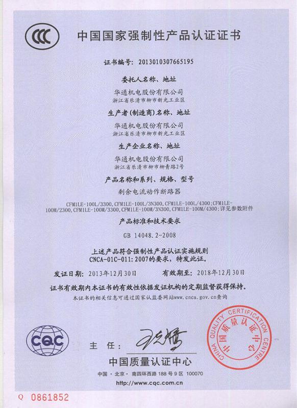 CCC - Fato Mechanical And Electrical Co., Ltd.