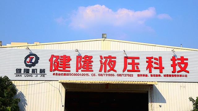 Verified China supplier - Dongguan Jianlong Hydraulic Machinery Co., Ltd.