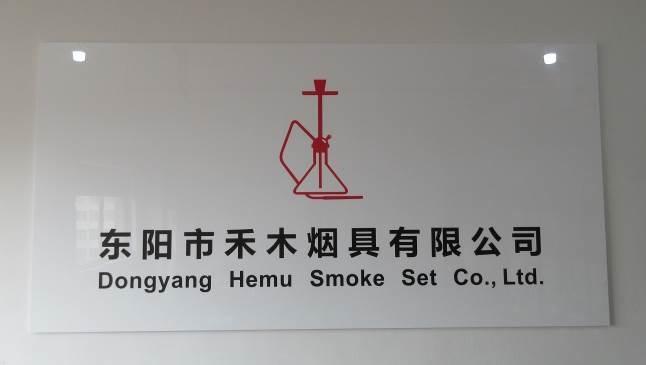 Verified China supplier - Dongyang Hemu Smoke Set Co., Ltd.